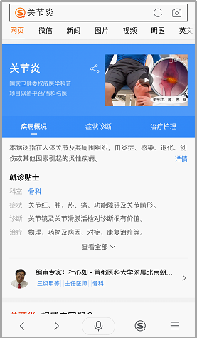 世界關節(jié)炎日來臨，這三個預防常識不得不知！