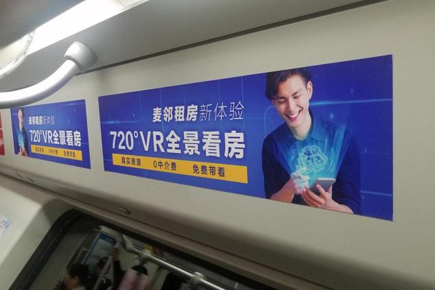 麥鄰租房火爆刷屏的背后，到底能窺見什么？