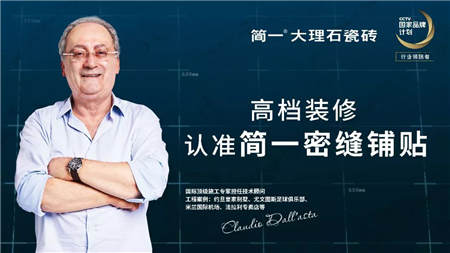 高檔裝修，為什么更多人選擇簡(jiǎn)一大理石瓷磚密縫鋪貼服務(wù)？