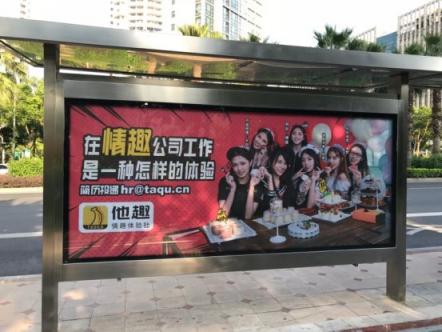 廈門情趣公司招聘引熱議：體驗(yàn)師年薪高達(dá)30萬！