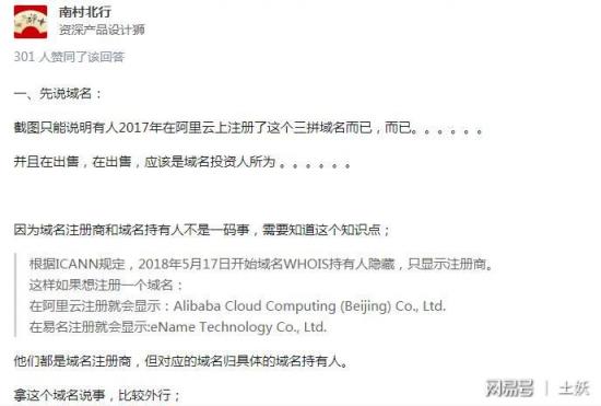 中國錦鯉“信小呆”是內定？鬧烏龍是因為不了解這些域名常識