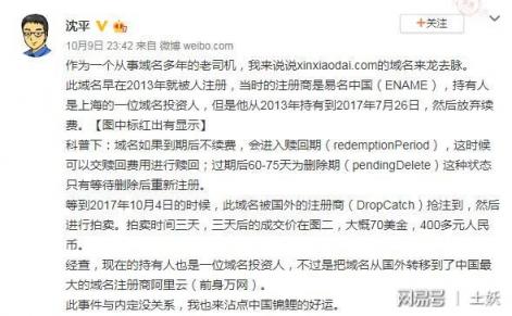 中國錦鯉“信小呆”是內定？鬧烏龍是因為不了解這些域名常識