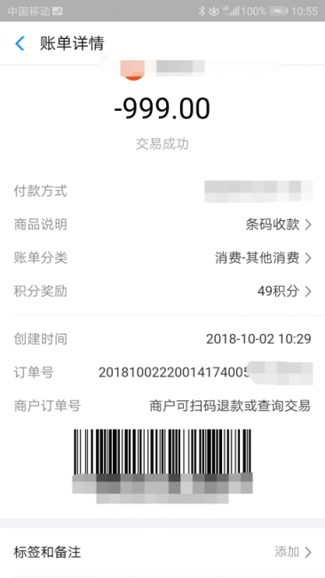 騎共享單車花上千元？小心這種詐騙下一個目標就是你