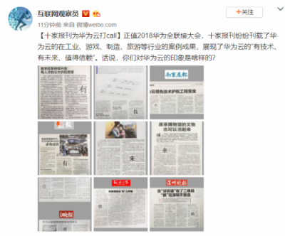 榮獲“全民打call”，華為云何以“有技術(shù)、有未來、值得信賴”？