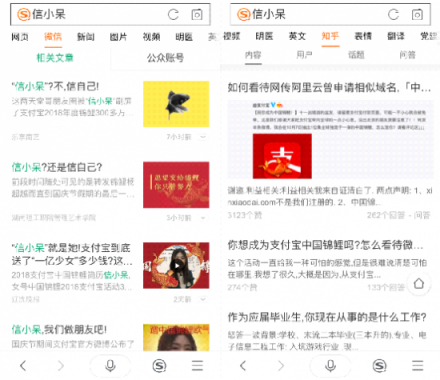 “中國錦鯉”為何是信小呆？搜狗搜索App讓你一搜即知