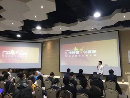 共創(chuàng)共贏， 傳神者·創(chuàng)客季創(chuàng)客大賽上海交流會圓滿舉行