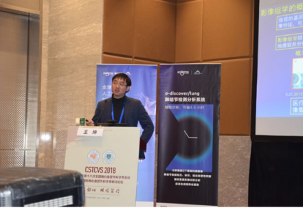 聚焦臨床應用,圖瑪深維助力醫(yī)療人工智能落地