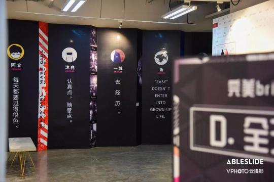PPT也能辦作品展？國內(nèi)首場PPT設(shè)計作品展圓滿落幕