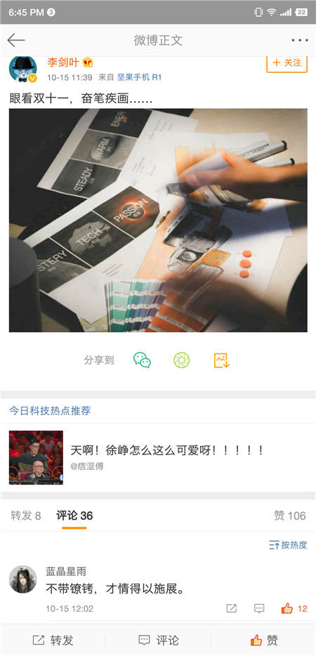 前錘子副總裁曝天貓精靈新品， 網(wǎng)友: 不帶鐐銬，才情得施展