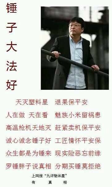 前錘子副總裁曝天貓精靈新品， 網(wǎng)友: 不帶鐐銬，才情得施展