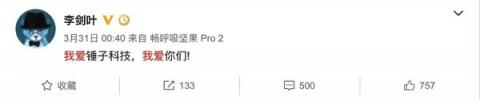 前錘子副總裁曝天貓精靈新品， 網(wǎng)友: 不帶鐐銬，才情得施展
