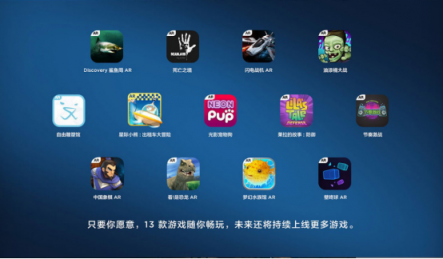 聯(lián)想Mirage AR Play升級，內(nèi)容王者盡顯AR本色