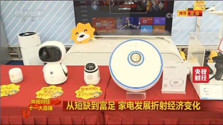 央視聚焦蘇寧首屆小鎮(zhèn)家電購物節(jié)，智慧零售春風吹進尋常小鎮(zhèn)家