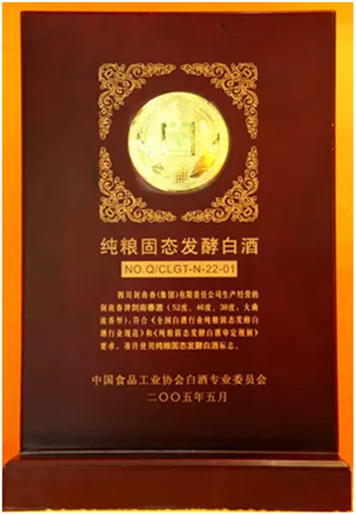 中國人體質(zhì)都適合喝劍南春，無關(guān)春夏秋冬！
