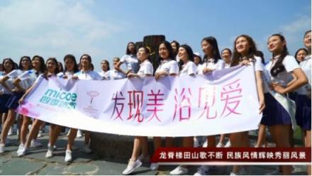 四季沐歌攜手國際小姐全紀(jì)錄，細(xì)品悅享美好生活點(diǎn)滴