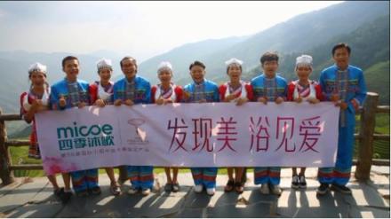 四季沐歌攜手國際小姐全紀(jì)錄，細(xì)品悅享美好生活點(diǎn)滴