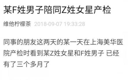 金鷹影后趙麗穎花落馮紹峰，疑似奉子成婚？