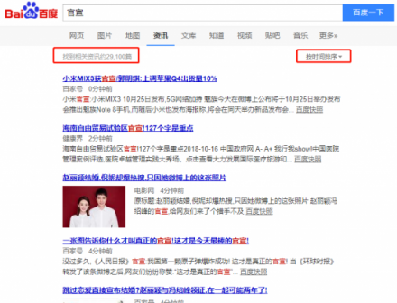 諸葛洞察：官宣微博120萬條評論中，找出品牌追熱點的11種姿