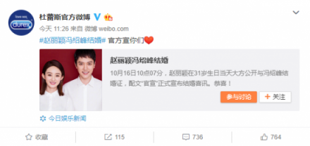 諸葛洞察：官宣微博120萬條評論中，找出品牌追熱點的11種姿