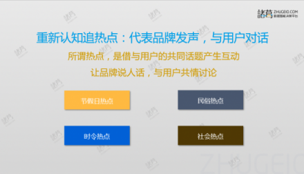 諸葛洞察：官宣微博120萬條評論中，找出品牌追熱點的11種姿