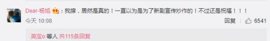 諸葛洞察：官宣微博120萬條評論中，找出品牌追熱點的11種姿