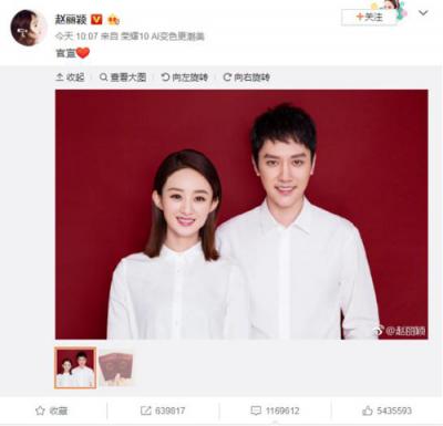 趙麗穎結(jié)婚了？！不止是她的大料，李劍葉也在微博泄露天貓精靈新品