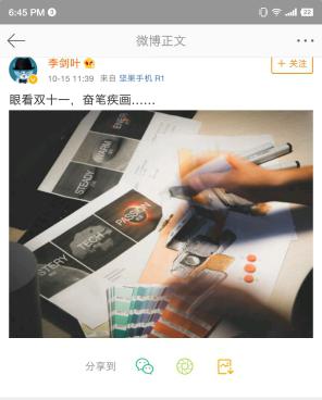 趙麗穎結(jié)婚了？！不止是她的大料，李劍葉也在微博泄露天貓精靈新品
