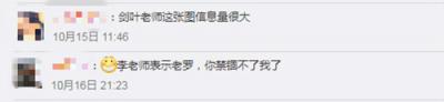 趙麗穎結(jié)婚了？！不止是她的大料，李劍葉也在微博泄露天貓精靈新品