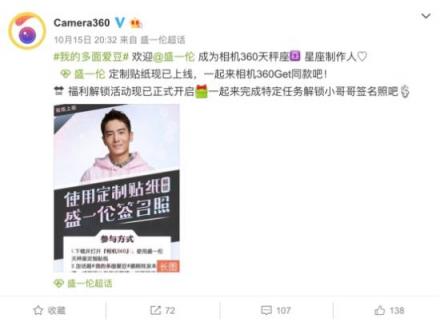 偶像盛一倫成天秤座星座制作人，相機(jī)360展示另類天秤優(yōu)雅