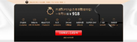 2018雙十一，蘇寧SUPER會員攜手浦發(fā)銀行發(fā)行聯(lián)名卡