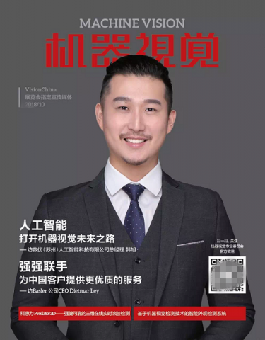數(shù)優(yōu)人工智能總經理專訪，解讀人工智能在工業(yè)的未來之路