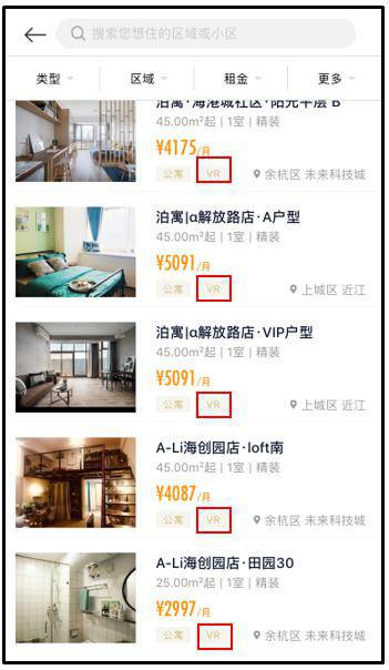 又上線數(shù)萬套VR房源！麥鄰租房究竟要做什么？