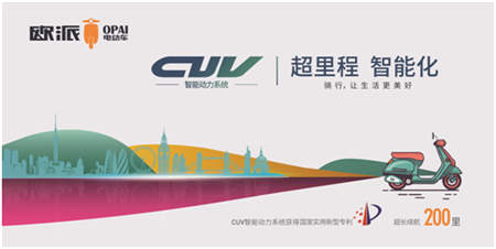 歐派電動(dòng)車(chē)名震貴陽(yáng)展，卓越實(shí)力閃耀全場(chǎng)