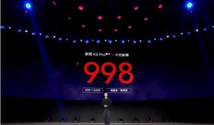 小米算個錘子！聯(lián)想發(fā)布的千元影霸只要998