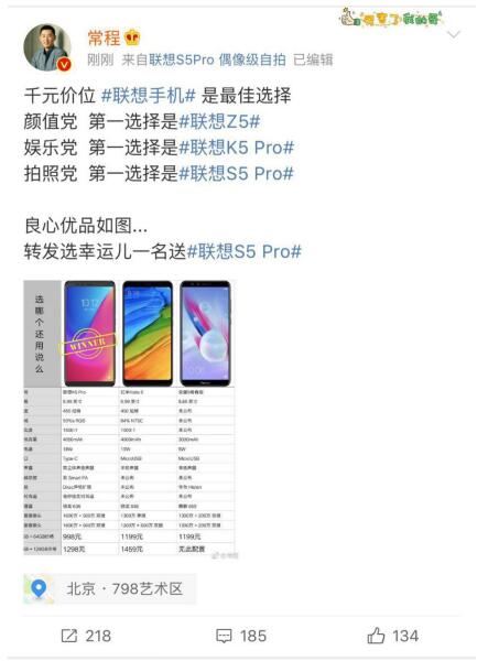 小米算個錘子！聯(lián)想發(fā)布的千元影霸只要998