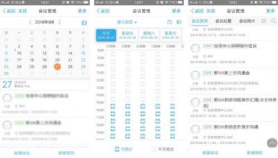 四川大學(xué)：辦事、辦文、辦會(huì)更高效，藍(lán)凌智慧OA大有學(xué)問
