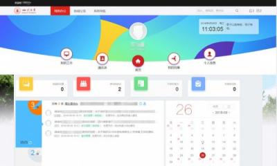 四川大學(xué)：辦事、辦文、辦會(huì)更高效，藍(lán)凌智慧OA大有學(xué)問