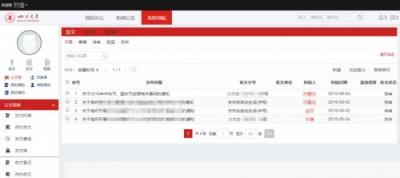 四川大學(xué)：辦事、辦文、辦會(huì)更高效，藍(lán)凌智慧OA大有學(xué)問