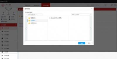 四川大學(xué)：辦事、辦文、辦會(huì)更高效，藍(lán)凌智慧OA大有學(xué)問