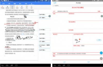四川大學(xué)：辦事、辦文、辦會(huì)更高效，藍(lán)凌智慧OA大有學(xué)問