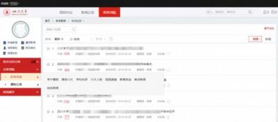 四川大學(xué)：辦事、辦文、辦會(huì)更高效，藍(lán)凌智慧OA大有學(xué)問