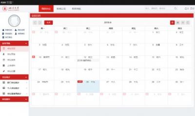 四川大學(xué)：辦事、辦文、辦會(huì)更高效，藍(lán)凌智慧OA大有學(xué)問