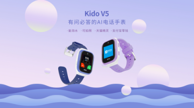 兒童手表品牌Kido聯(lián)合支付寶，推出支付寶零錢支付功能