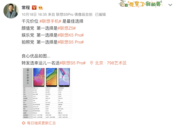 千元影霸聯(lián)想K5 Pro震撼來襲，娛樂黨選哪個(gè)還用說嗎？