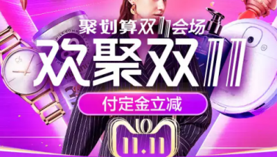 2018天貓雙十一搶紅包活動詳解，教你玩轉(zhuǎn)天貓雙11攻略
