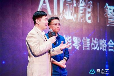 奇點云發(fā)布智能零售產(chǎn)品解決方案，實現(xiàn)門店的全面數(shù)字化