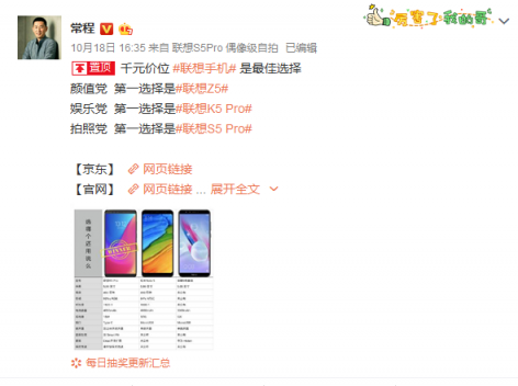 擁有四大殺招的聯(lián)想K5 Pro稱(chēng)霸江湖 網(wǎng)友：小米都不看了就看你
