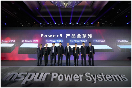 浪潮商用機器攜Power9全線新品亮相 助力本地企業(yè)構筑未來IT新架構