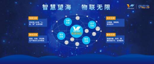 東軟望海智慧物聯(lián)引行業(yè)聚焦，驚艷亮相首屆醫(yī)院物聯(lián)網(wǎng)大會(huì)