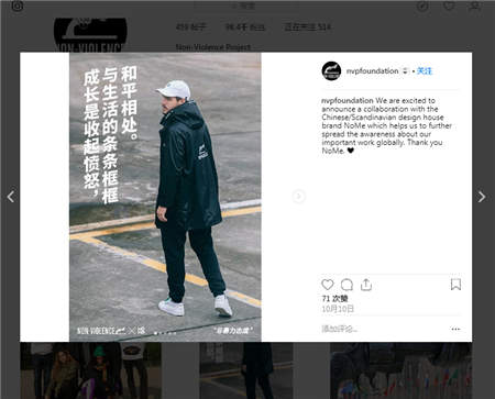 有態(tài)度的時(shí)尚新網(wǎng)紅NOME非暴力全球限量品快快快被搶斷貨！